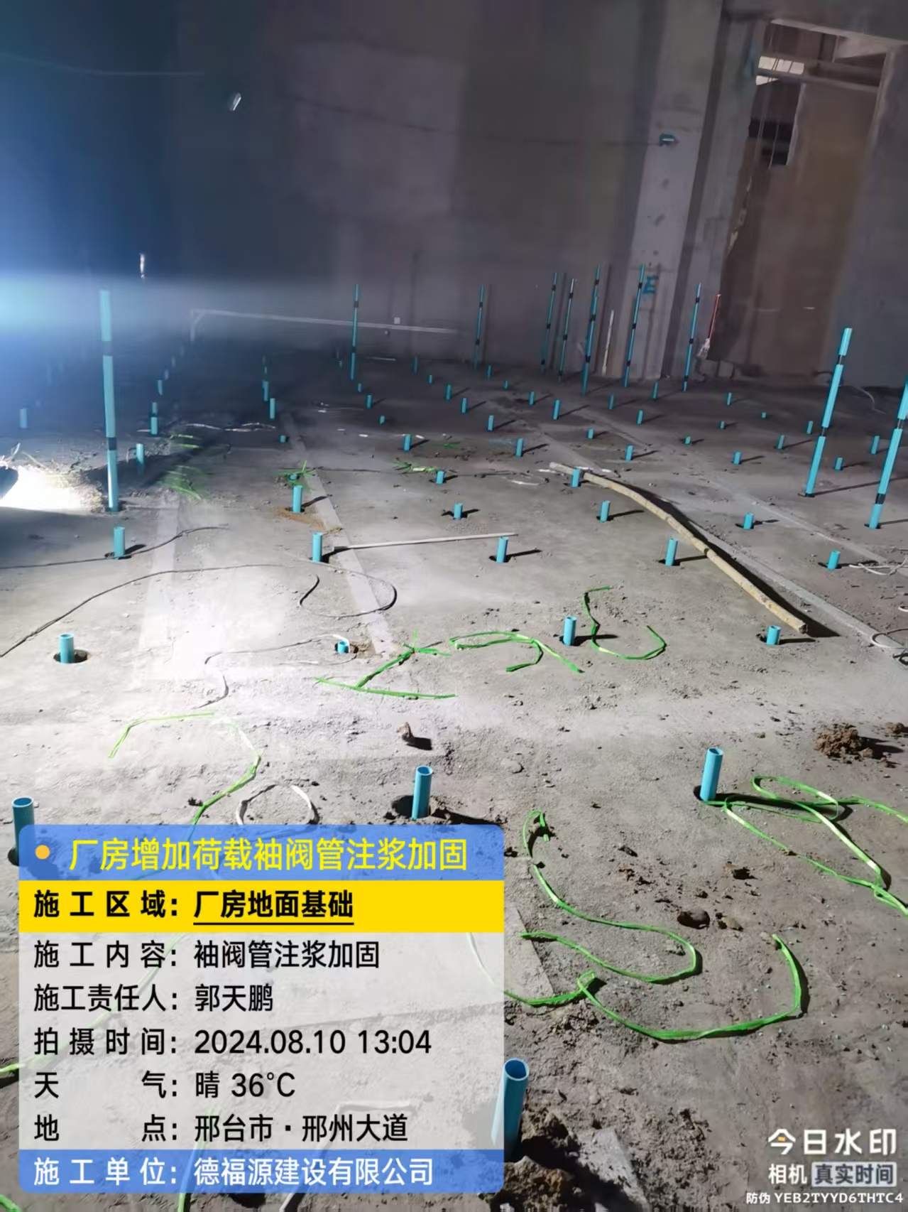 武功袖阀管注浆施工