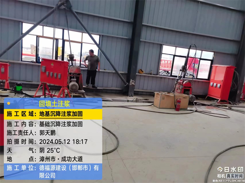 武功地基下沉注浆加固后的房屋稳固性评价