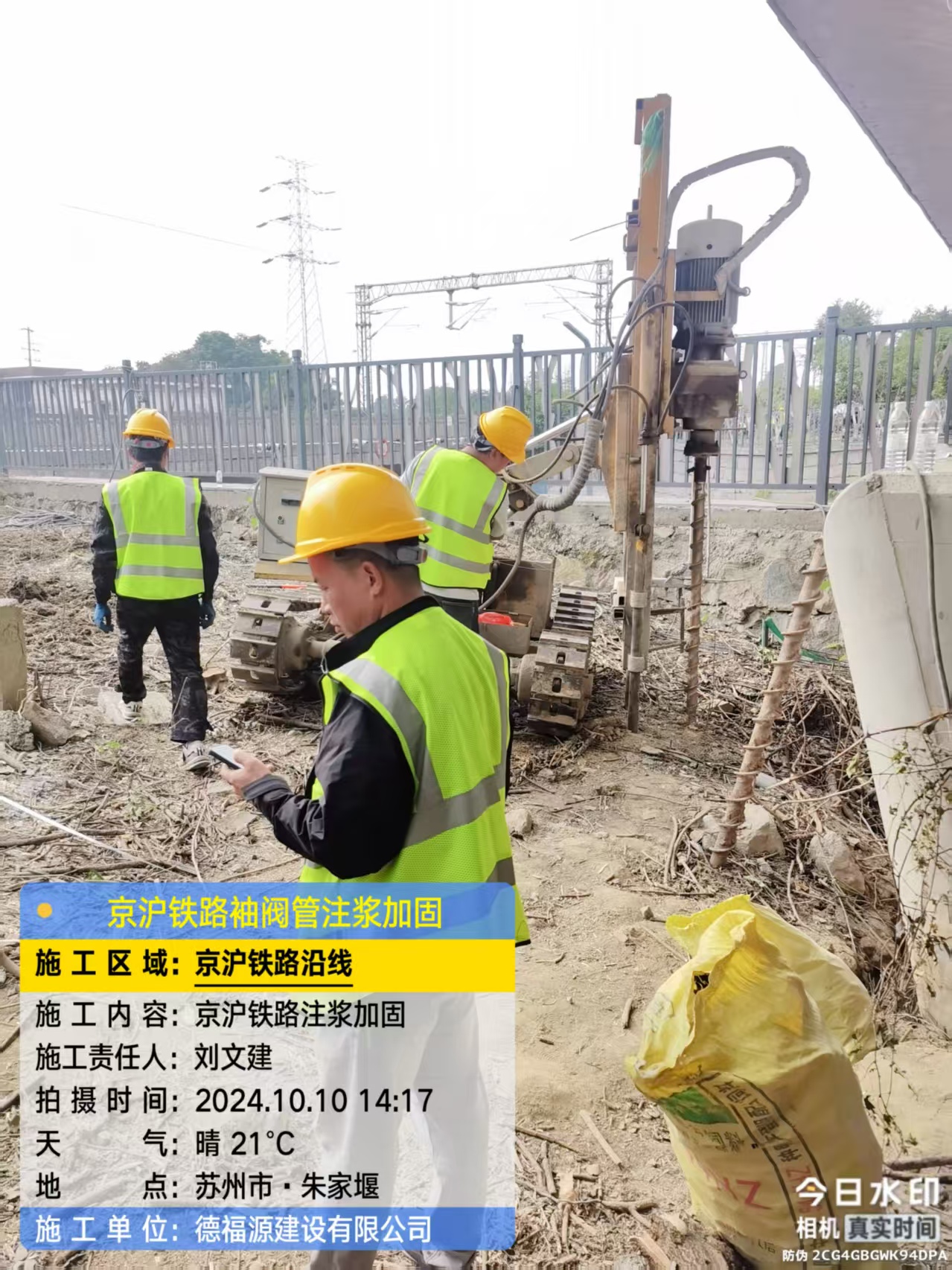 武功袖阀管注浆工艺